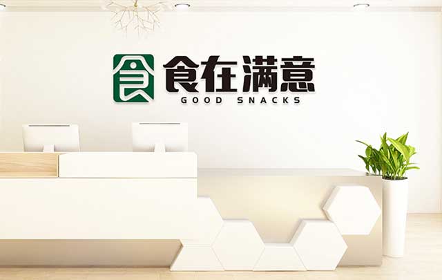 食在滿意